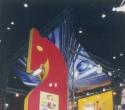 展会精选图片 展会2002